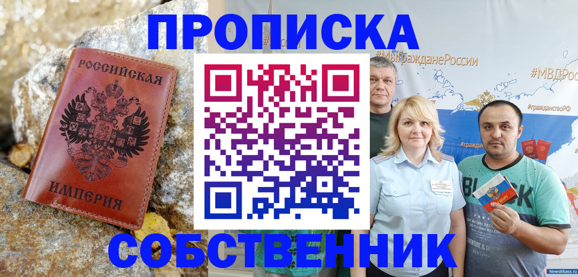 прописка для кредита в Лянторе