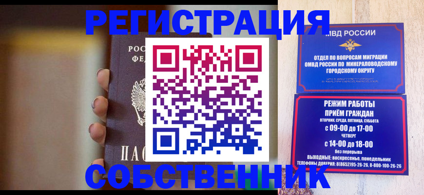 прописка штамп в Лянторе