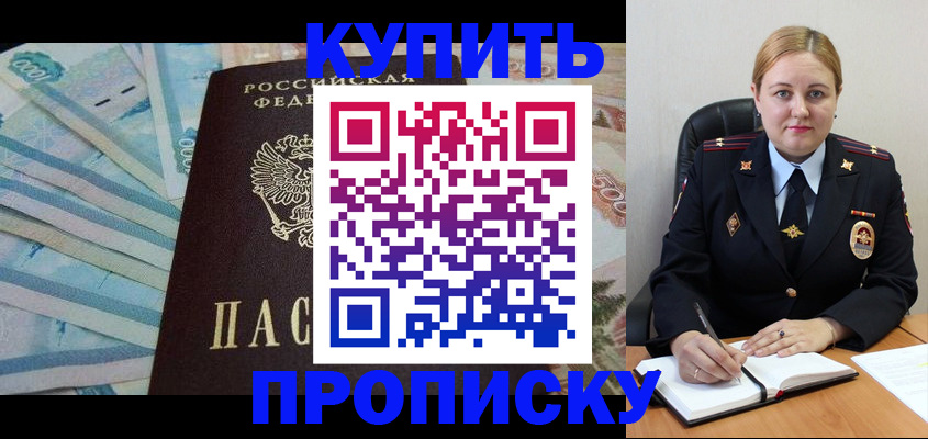 временная регистрация для школы в Лянторе