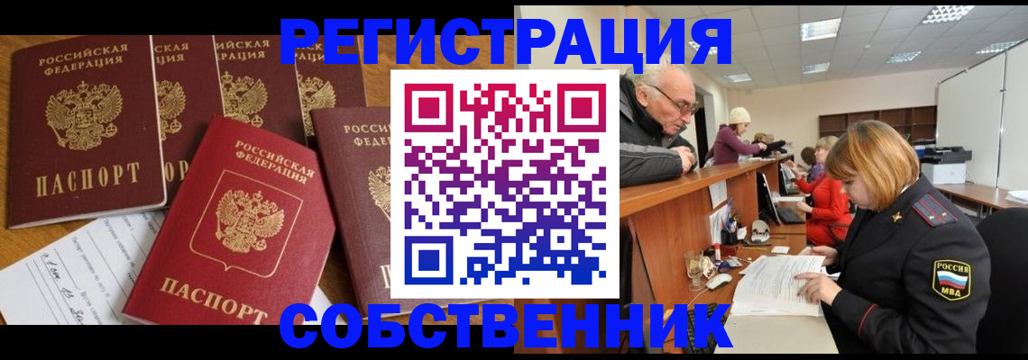 временная регистрация поиск в Лянторе